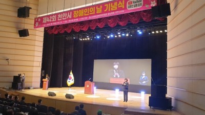 2022년 4월 22일 제42회 장애인의 날 기념식 4