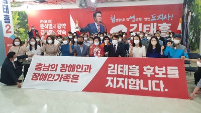 5월 27일 김태흠 후보 지지선언