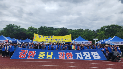 2023년 전국지체장애인체육대회