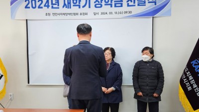 24년 새학기 장학금 전달식 2/2
