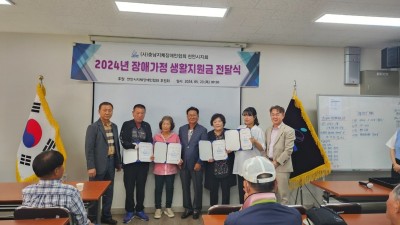 24년 생활지원금 전달식